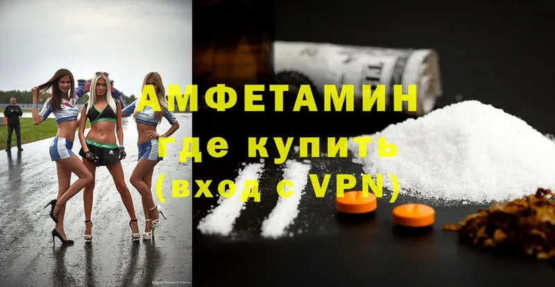 Amphetamine VHQ  купить наркотик  Выборг 