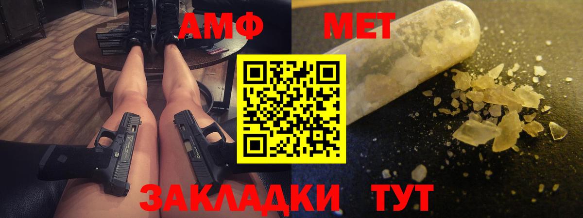 Амфетамин Розовый  Вход с VPN  Выборг 