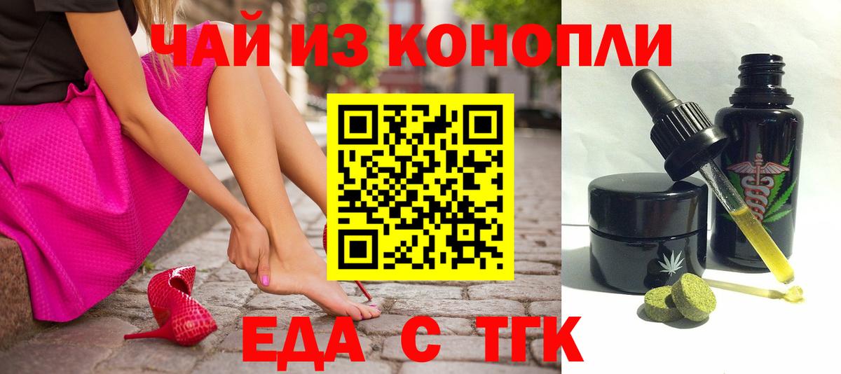 Еда ТГК марихуана Выборг