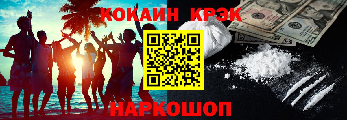 Кокаин 99% Выборг