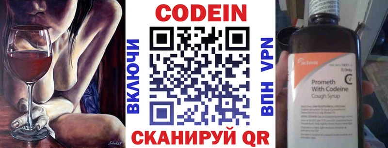 Codein Purple Drank Выборг