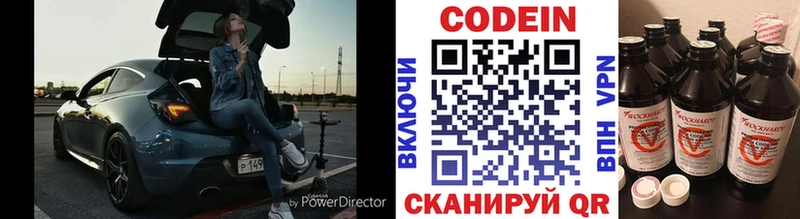 купить  сайты  Выборг  Кодеин напиток Lean (лин) 