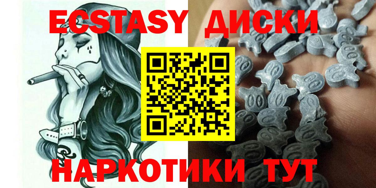 ЭКСТАЗИ 300 mg  Ecstasy 99%  Вход с VPN  Экстази  Выборг 