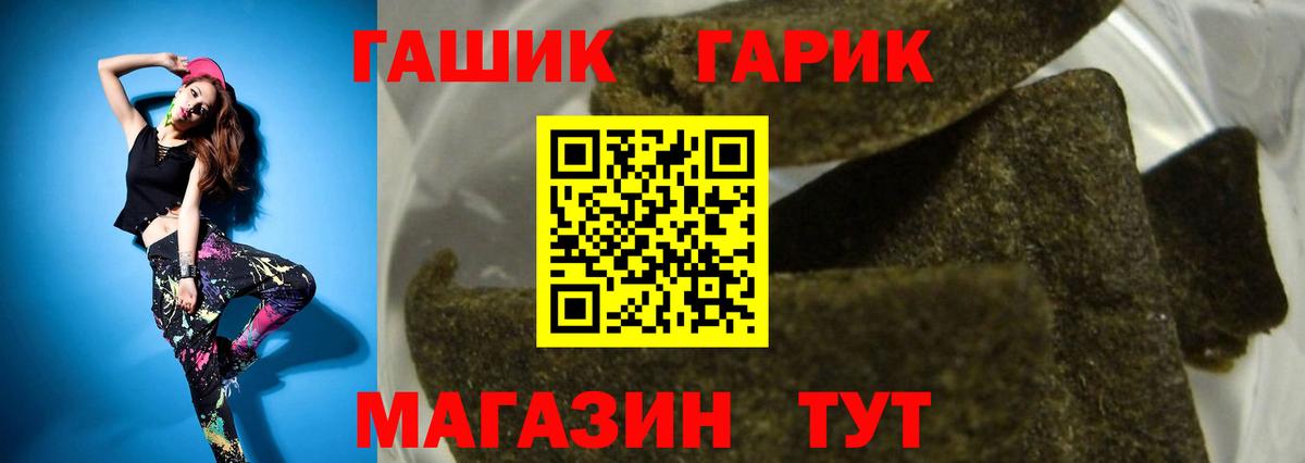 ГАШИШ гашик  Вход с VPN  Выборг  Гашиш хэш 