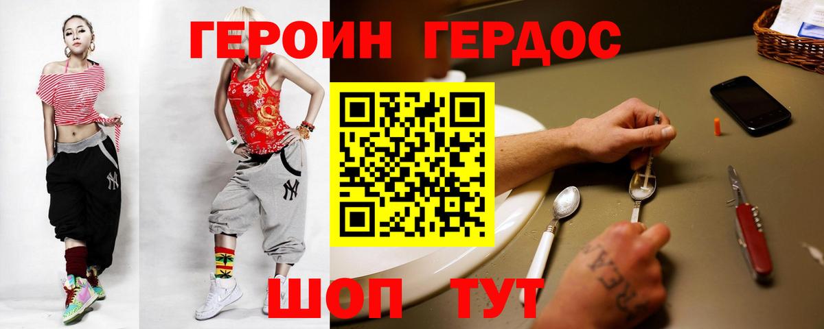 Героин Афган Выборг