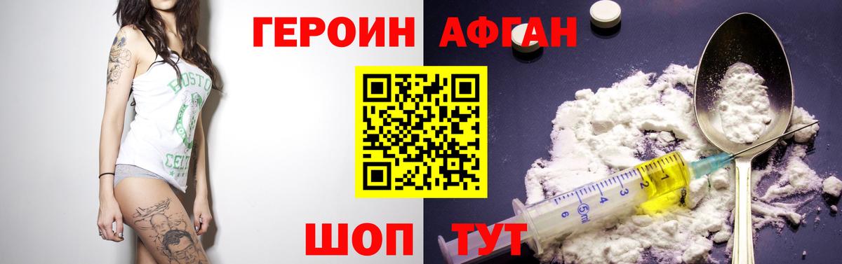 ГЕРОИН  Выборг  Героин Heroin 