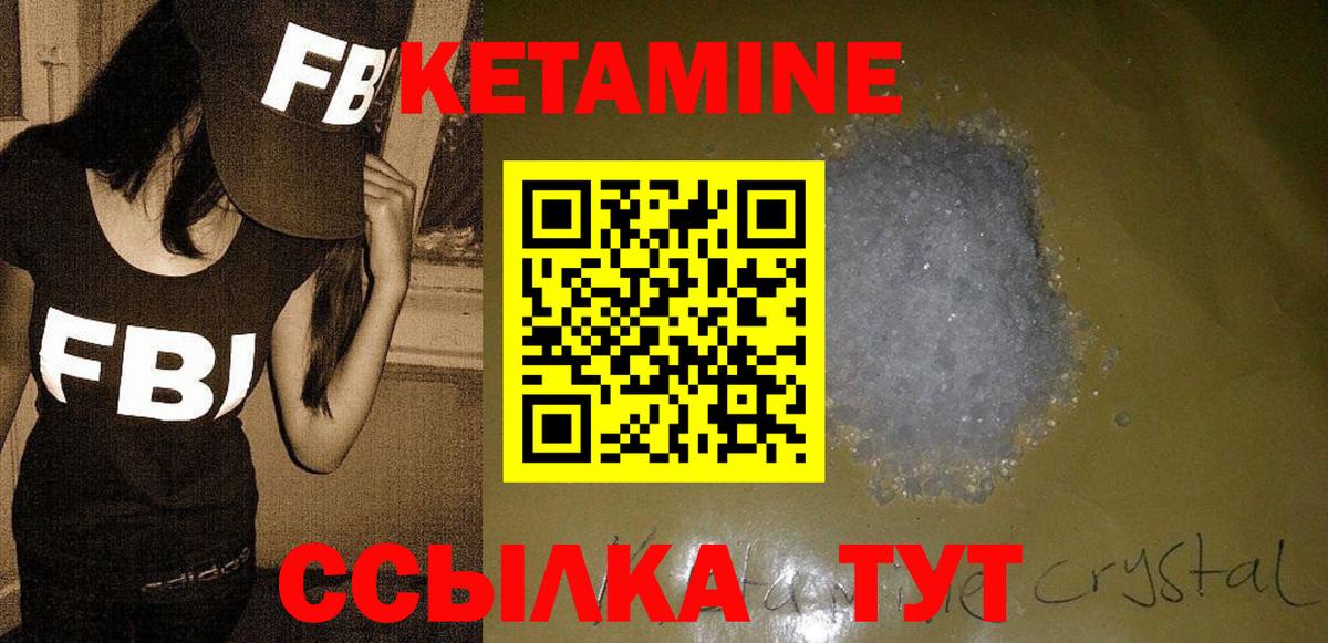 Кетамин ketamine Выборг