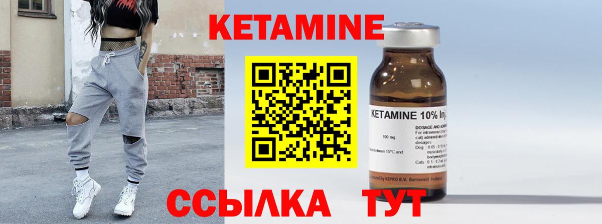 Кетамин VHQ  мориарти как зайти  Выборг 