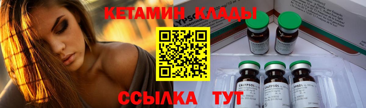 КЕТАМИН ketamine Выборг