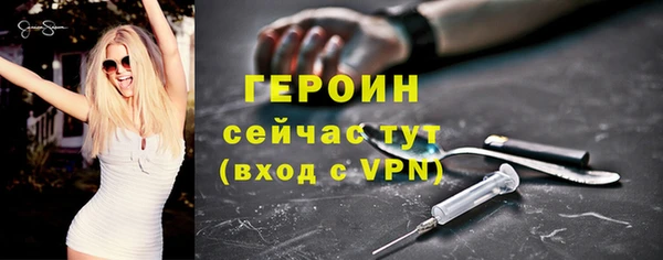 героин Бикин
