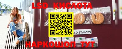 марки lsd Берёзовский