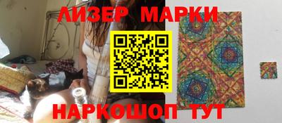 марки lsd Берёзовский