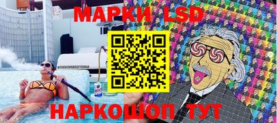 марки lsd Берёзовский