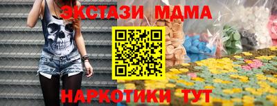 мяу мяу кристалл Абакан