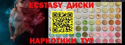 экстази Беслан