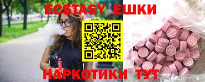 экстази Беслан