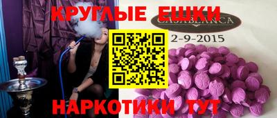 экстази Беслан