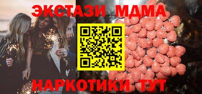 экстази Беслан