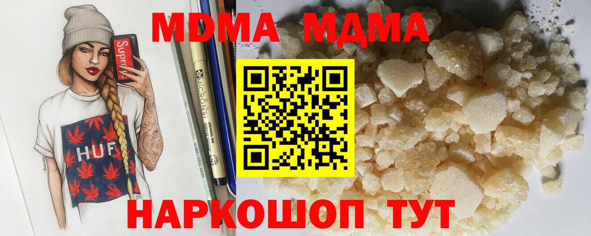 МДМА кристаллы Выборг