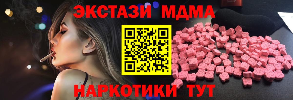 Выборг  MDMA  MDMA Molly  Вход с VPN  МДМА кристаллы 