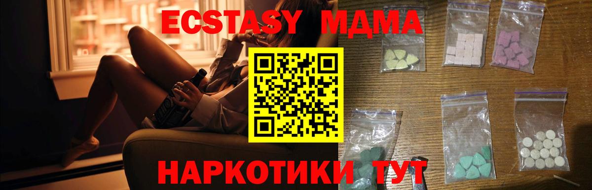 МДМА кристаллы  МДМА  Выборг  MDMA молли 