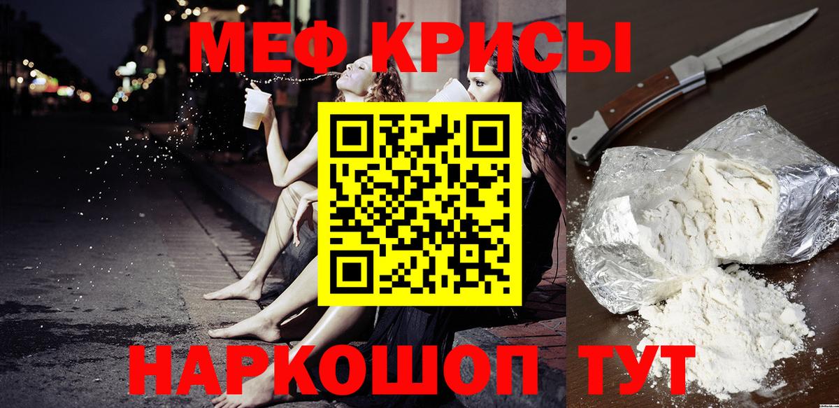 Меф mephedrone  МЕФ  Выборг  Вход с VPN  Меф кристаллы 