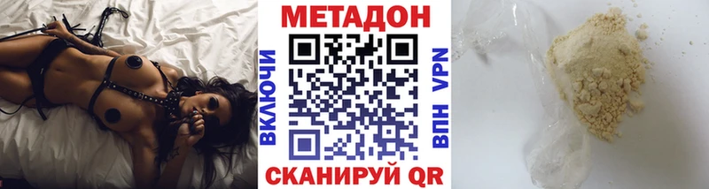 МЕТАДОН VHQ  Выборг 