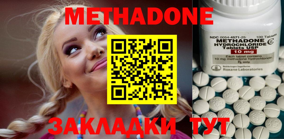 МЕТАДОН кристалл Выборг