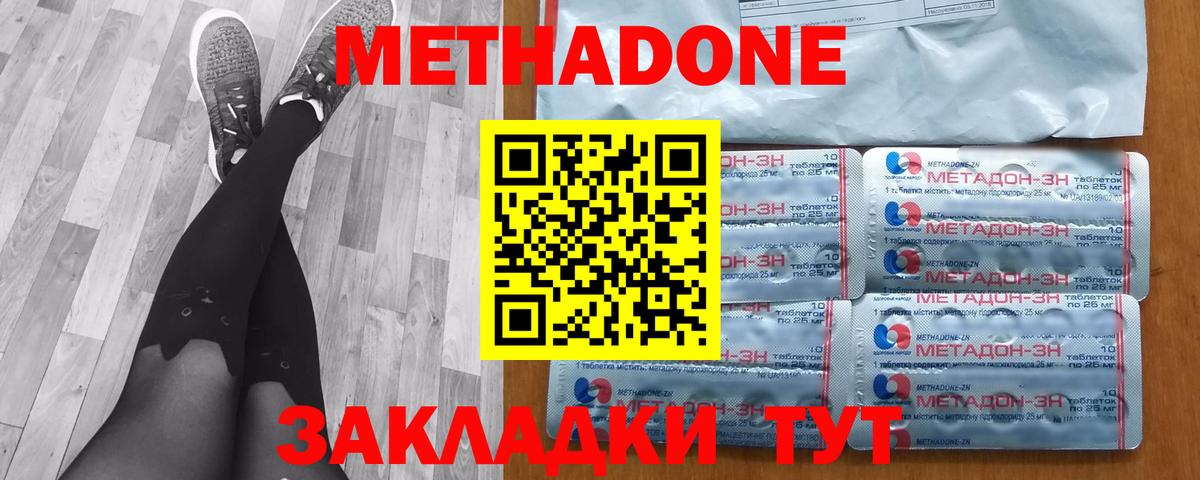 Выборг  МЕТАДОН VHQ  Вход с VPN 