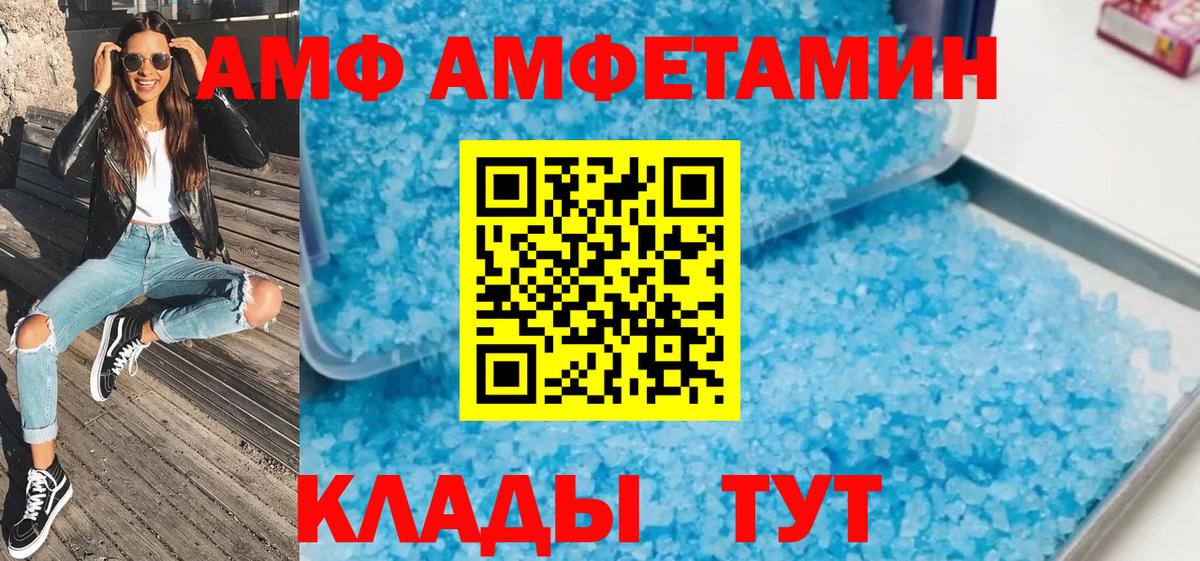 МЕТАМФЕТАМИН Methamphetamine  Первитин  Выборг  Вход с VPN 