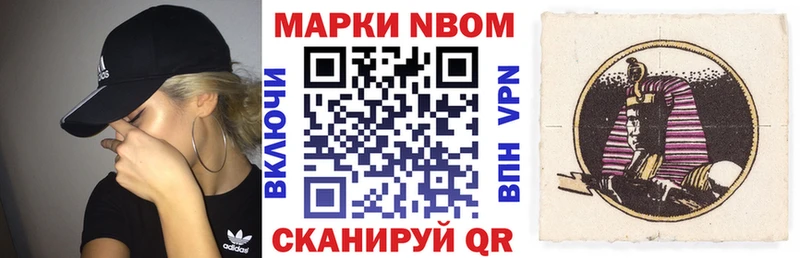 Марки NBOMe 1500мкг  Выборг 
