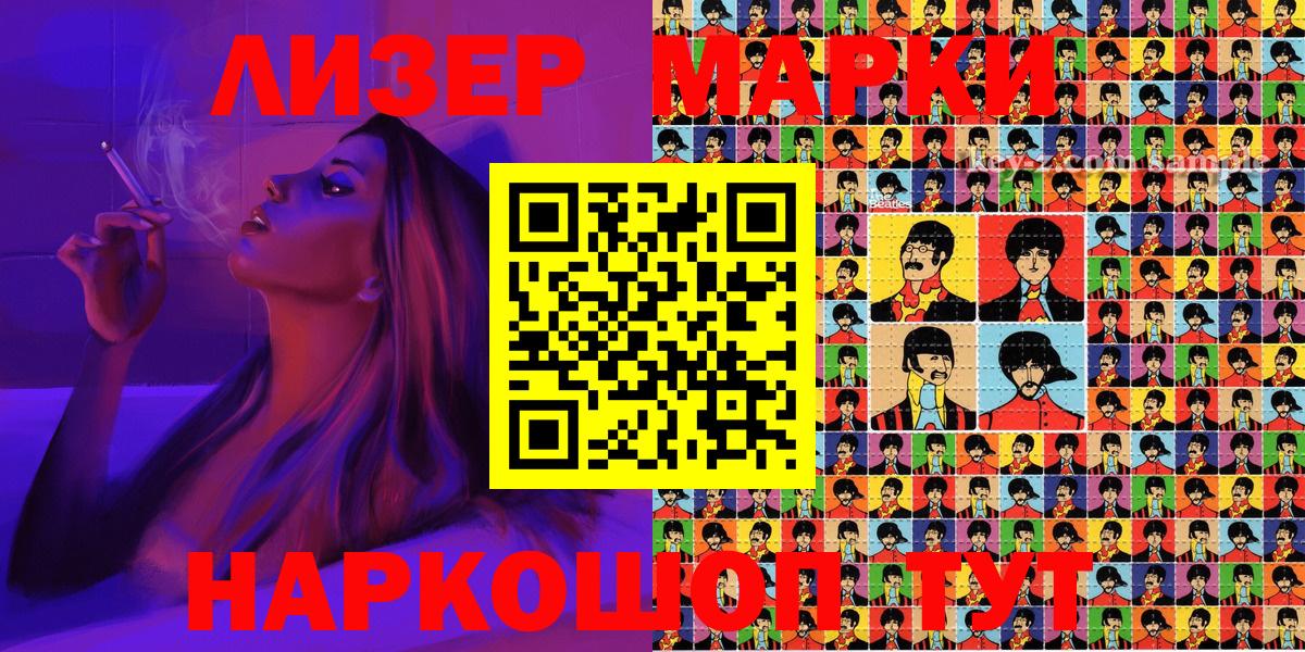 Выборг  Наркотические марки 1500мкг  Наркотические марки 1500мкг  Вход с VPN 