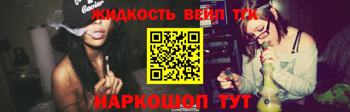 ТГК гашишное масло  Вход с VPN  Выборг 